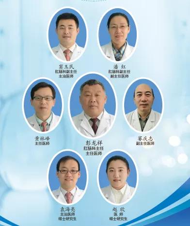 【头雁领航】淄博市中西医结合医院肛肠科——市级中医药重点专科