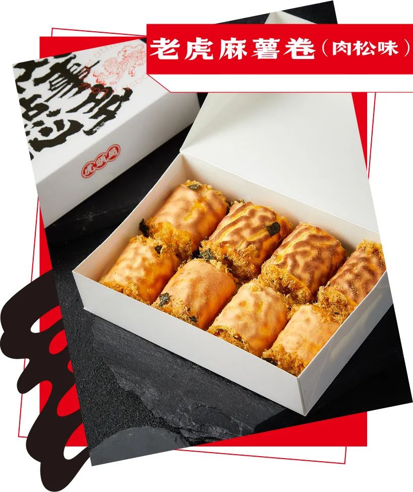 比秋老虎还虎！长沙天花板级国潮点心「虎头局」，终于来武汉啦