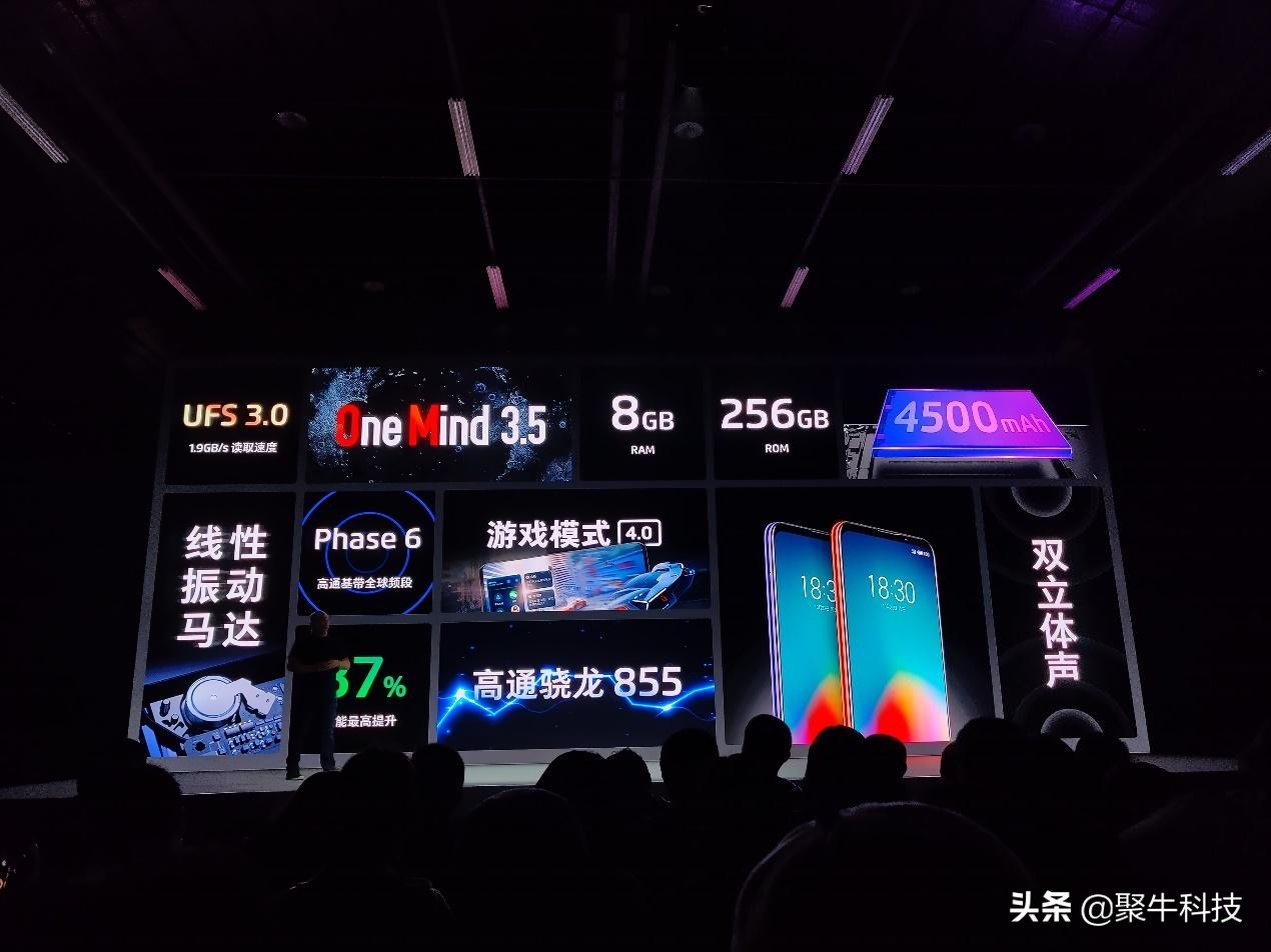 魅族16旗舰手机发布会,魅族16t大屏旗舰发布