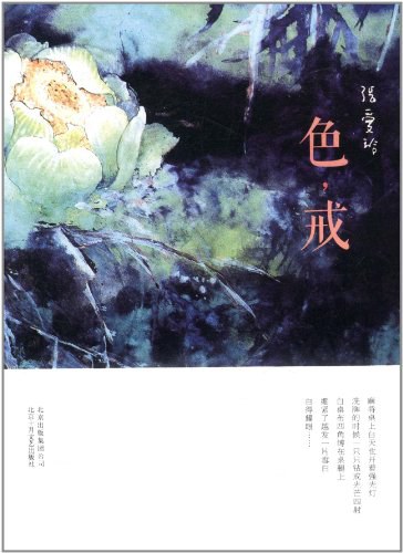 再看《色，戒》《色｜戒》李安用13分钟洞见，神交张爱玲30年心血