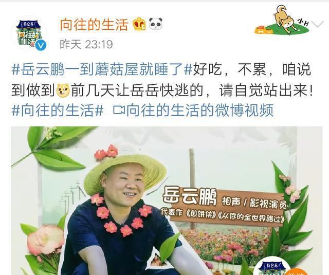 向往的生活黄磊说的来都来了,向往的生活第一季黄磊煮的火锅