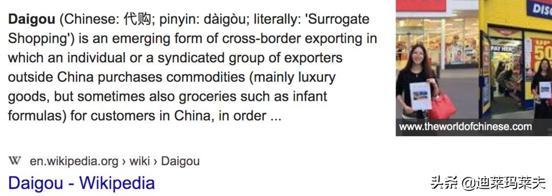 留学生做海外代购,留学生做日本代购好做吗