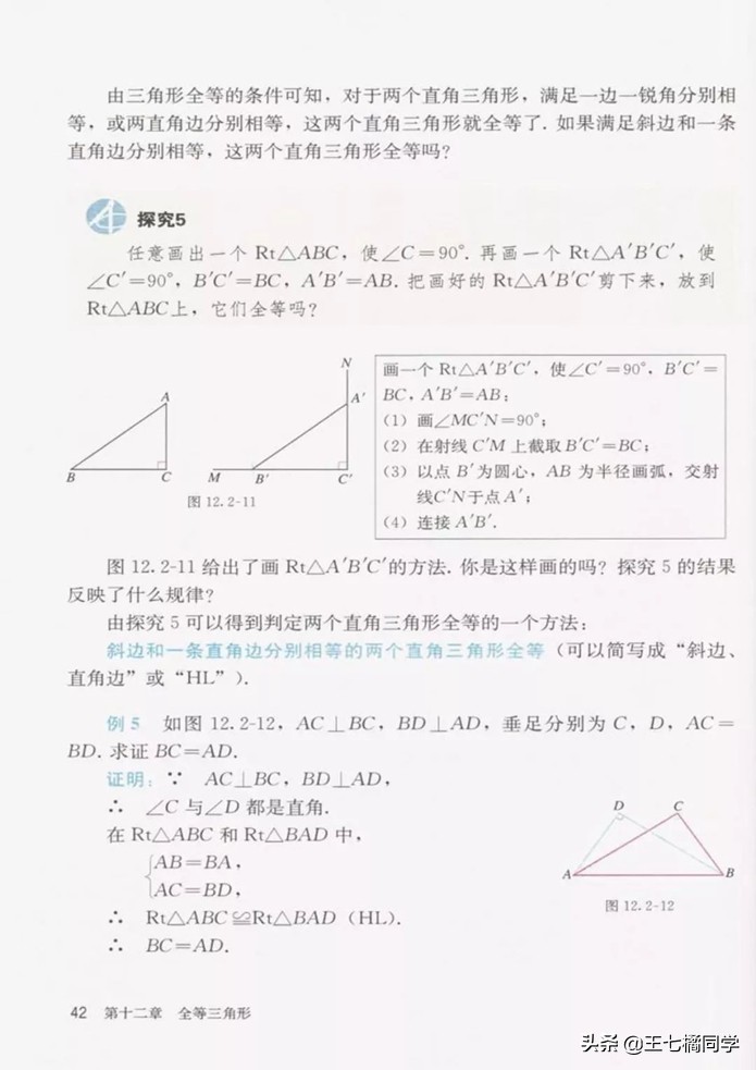 初中数学八年级上册课本人教版,初中数学八年级上册人教版教材
