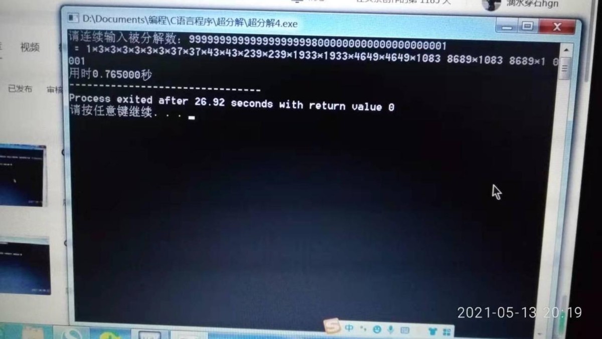 c语言任意两个数的最大公因数,c语言将一个数分解成质因数相乘