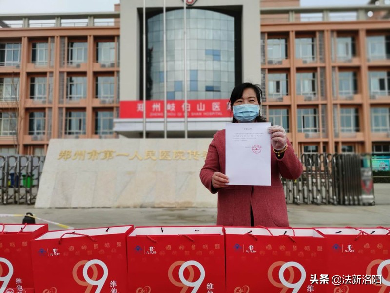 洛阳九九龄保健品,洛阳九九龄醋业捐赠物资助力抗疫