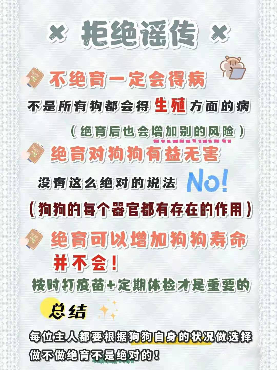 狗狗做了绝育手术性格会变吗,给狗狗做绝育手术需要多少钱