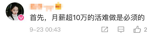 海底捞店长月薪12w,海底捞店长和巴奴店长