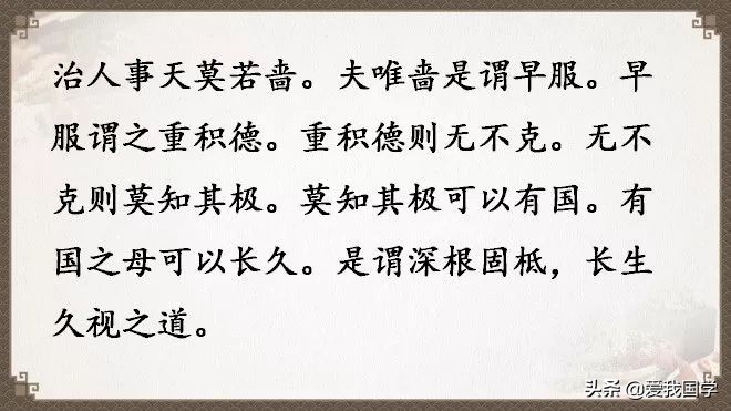 国学道德经原版解读,国学经典《道德经》