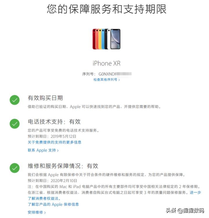 iPhone11就要来了，学会这几招美版iPhone放心买