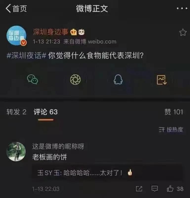 拼多多退出春晚红包合作，抖音快手竞争补位；字节悟空问答将停运