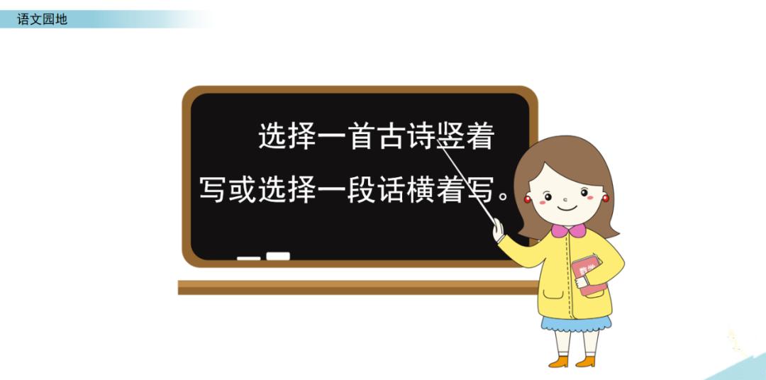 部编版六年级上语文园地专项练习,人教版二年级语文上册语文园地六