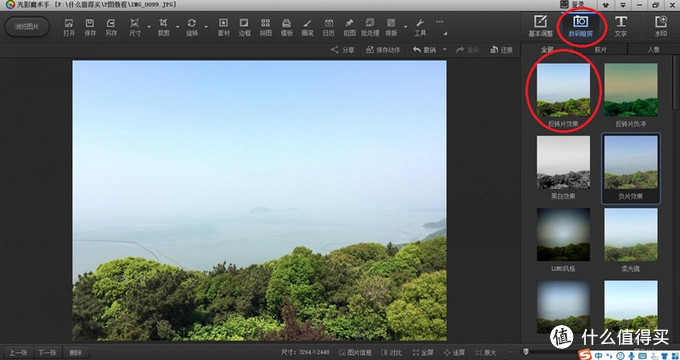p图技术很强的技巧,30秒p图软件