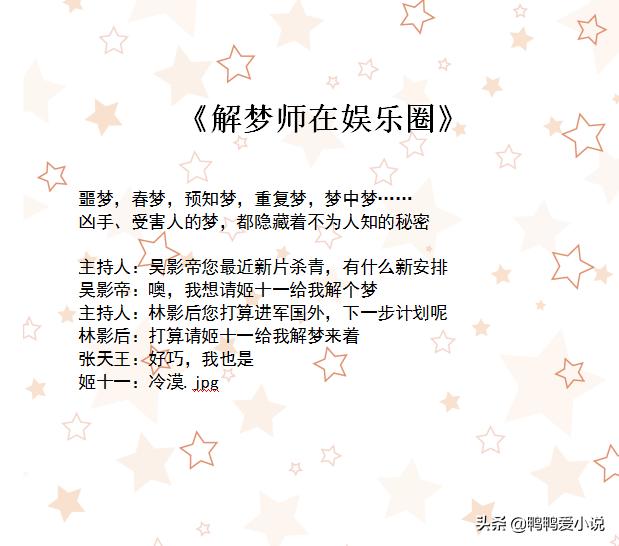 悬疑惊悚灵异闹鬼小说推文完结,现代纯爱灵异破案悬疑小说