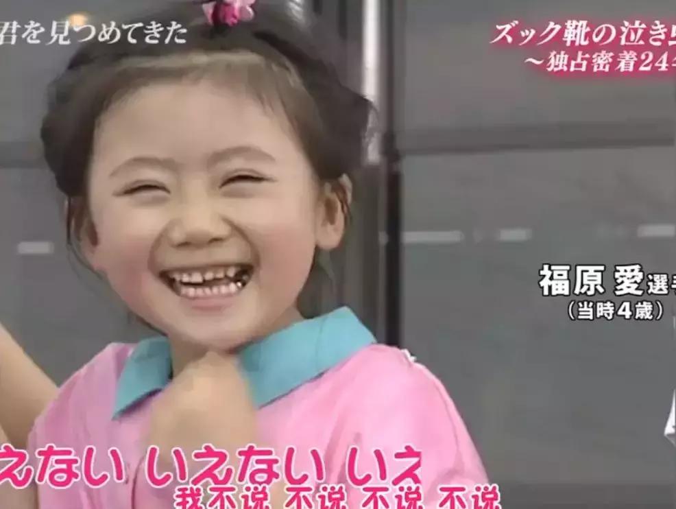 福原爱小时候可爱视频,可爱的福原爱