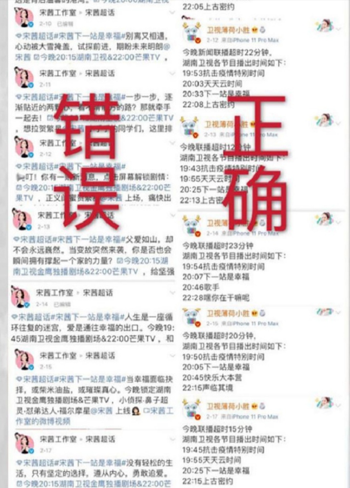 宋茜怒怼经纪人,宋茜回应粉丝撕工作室