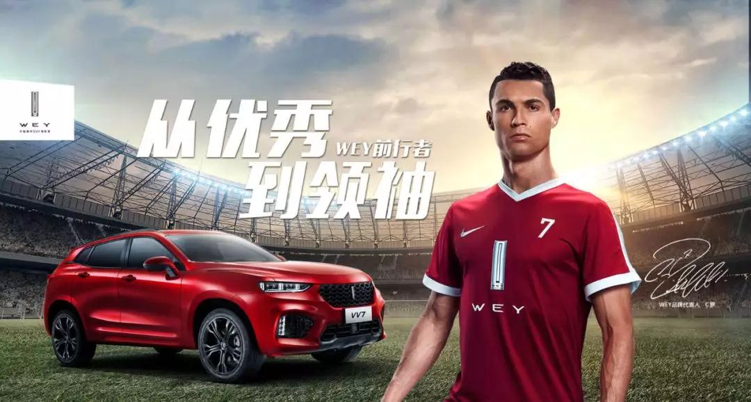 两年前，是中国的WEY；两年后，要成为世界的WEY！