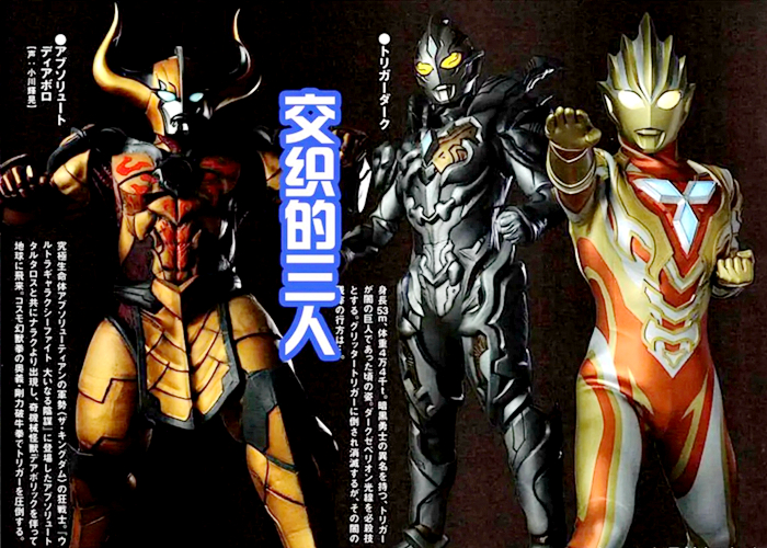 奥特曼迪亚波罗怎么被击败,奥特银河格斗3赛罗超限形态