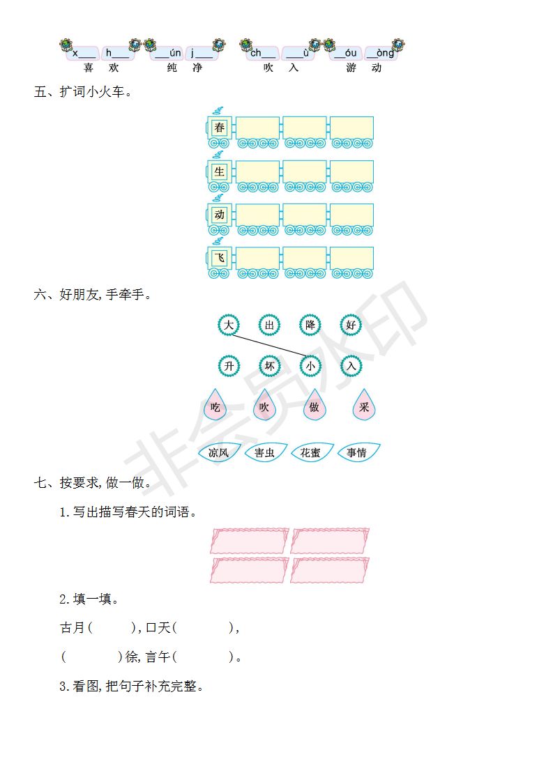 部编版一年级上册语文教学反思集,一年级下册十几减76的教学反思