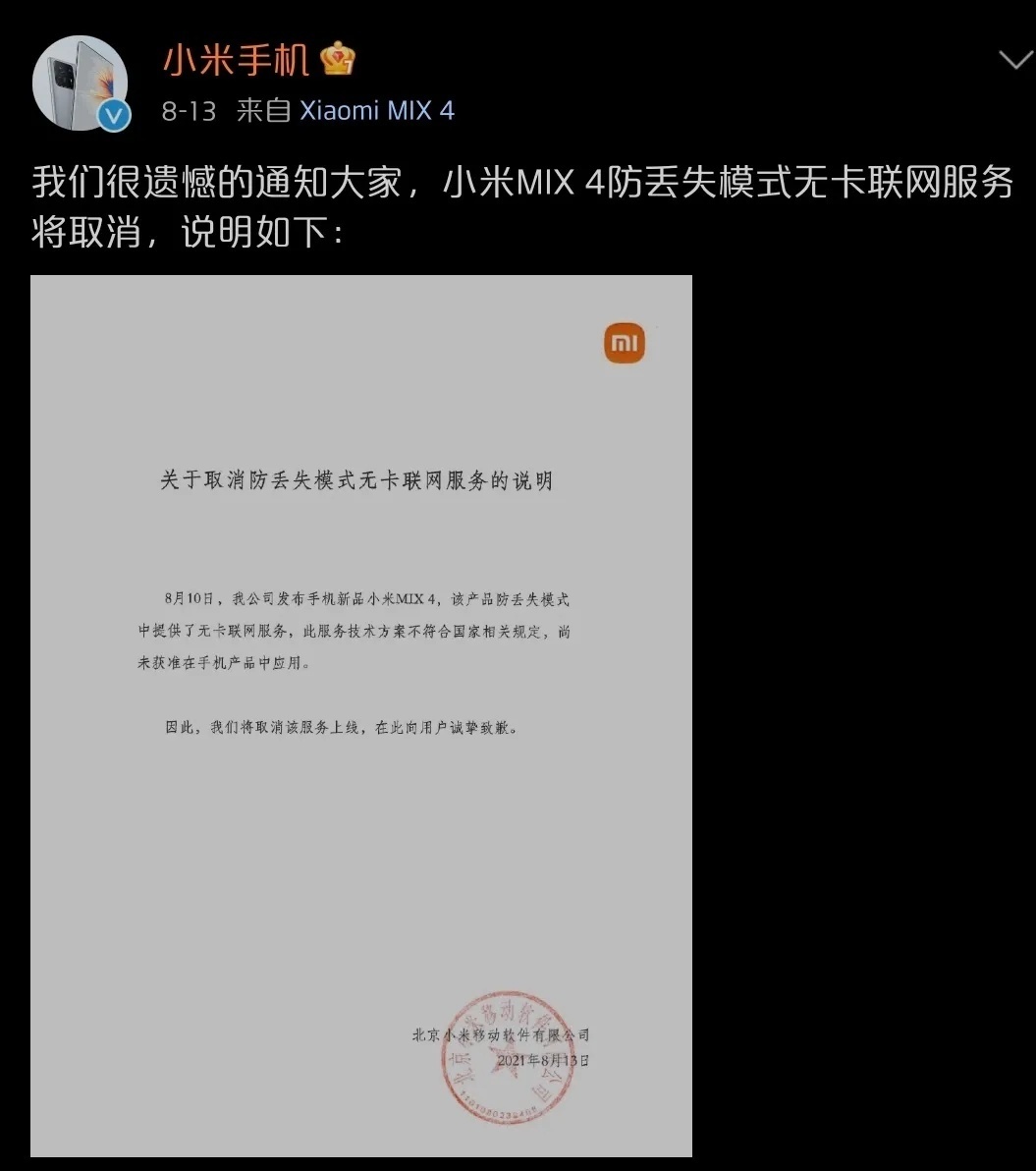 小米防丢失定位系统,小米10s防丢失在哪里设置