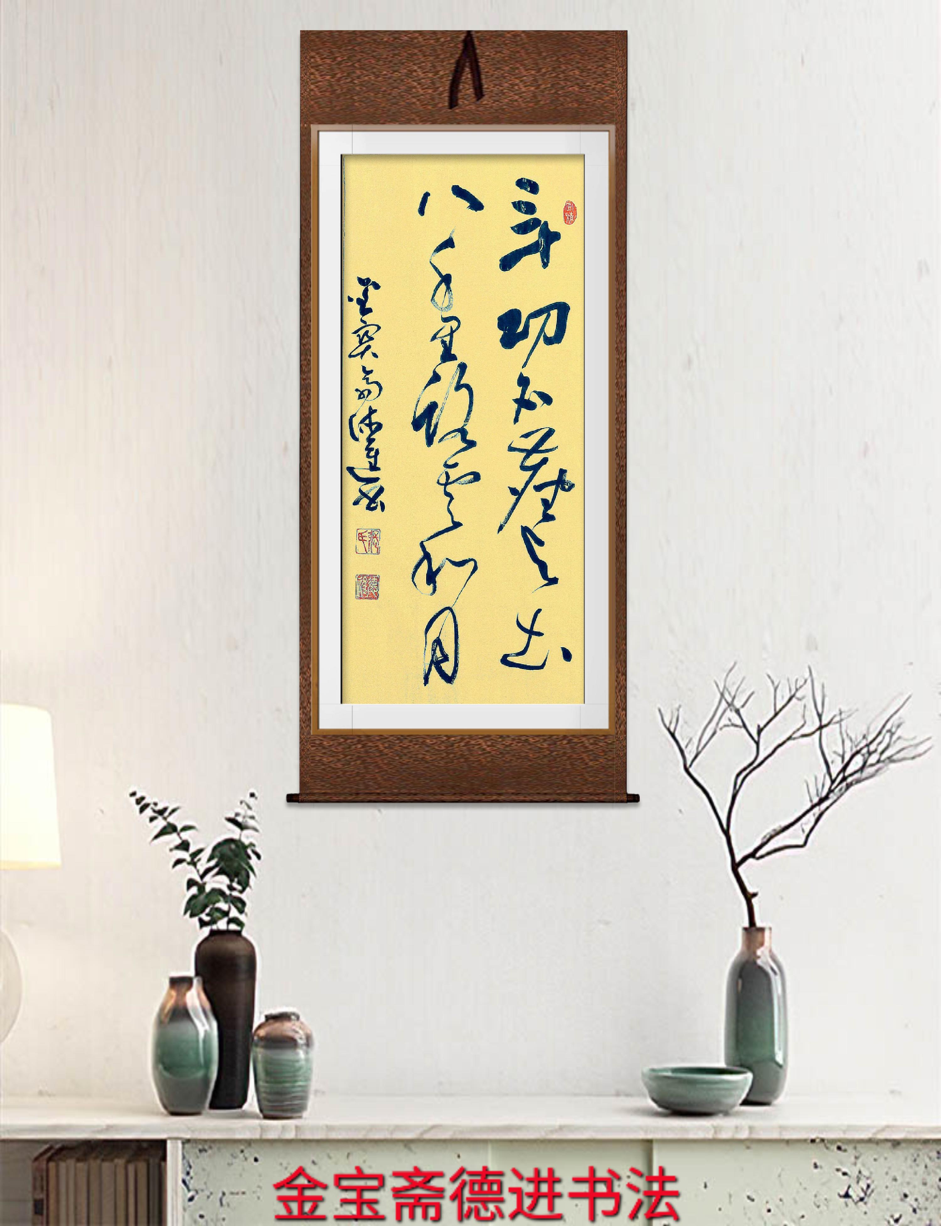 张德进大草书法,张德进草书书法作品集