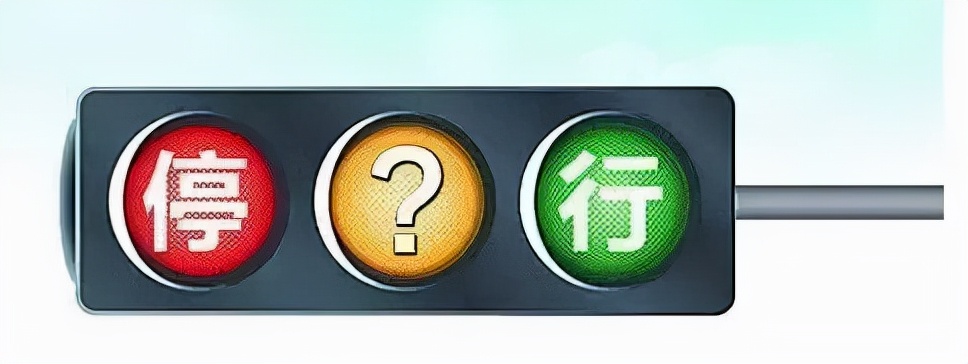 闯黄灯失败后怎么处罚,闯黄灯失败是走还是停