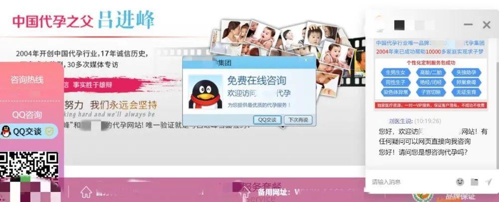 隐秘的代孕灰产野蛮生长：暴利高达60%，地下中介超400家