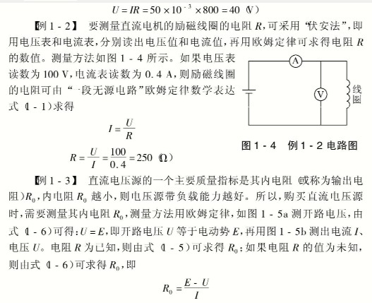 农村实用电工手册,农村电工基础知识100课