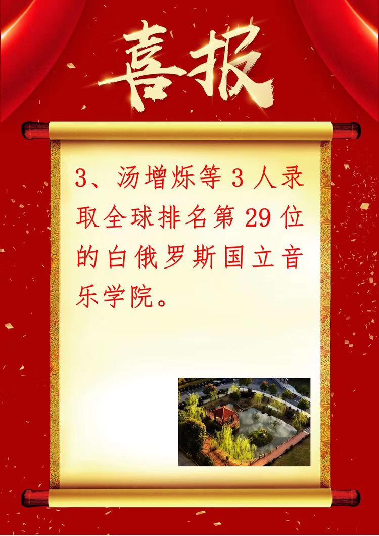 九江一中2018年高考喜报,2019年九江同文中学高考喜报