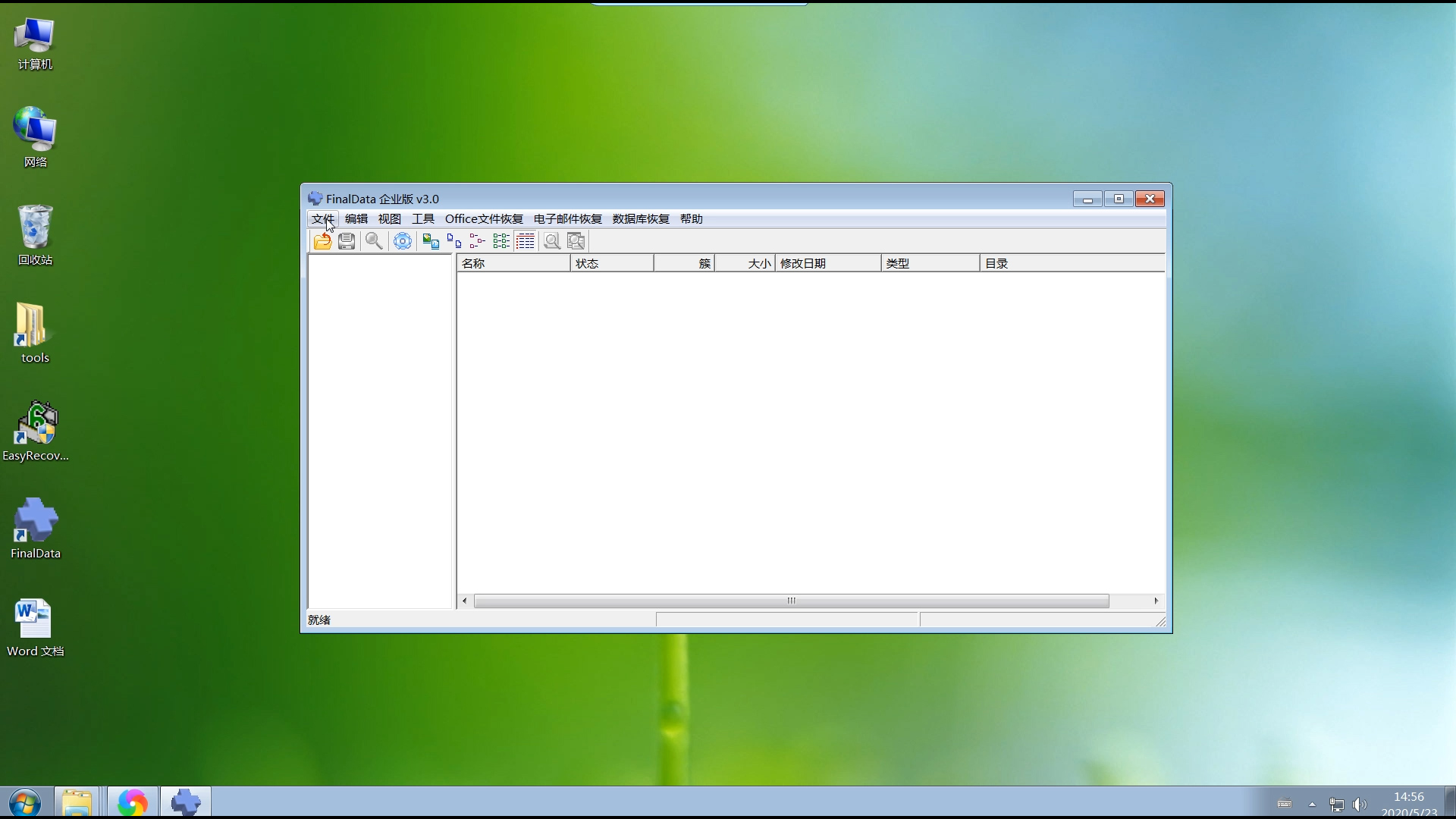 硬盘数据恢复最简单方法,硬盘数据恢复完整教程高科技