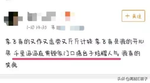 tf家族和李飞,tf家族三代李飞回忆杀