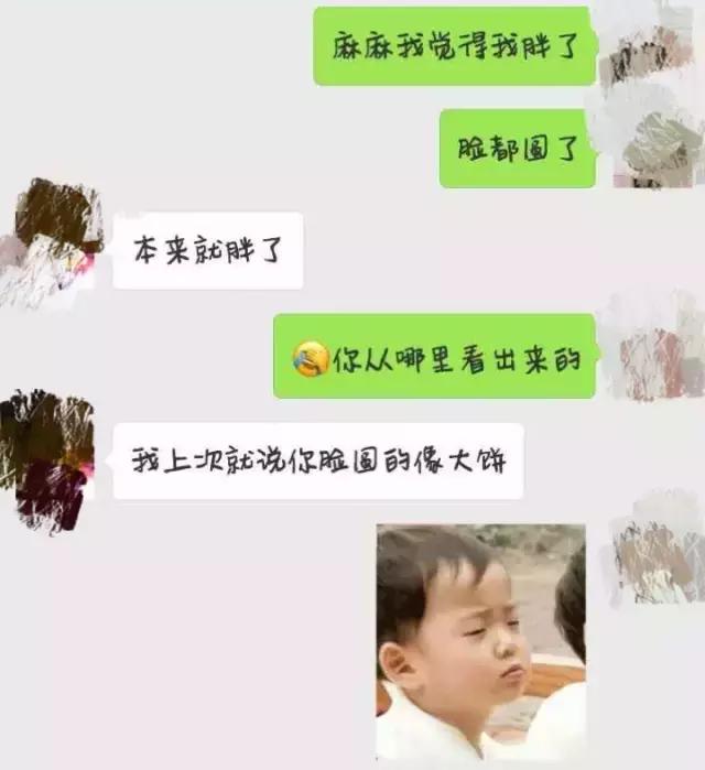 “妈,我是顺产吗?”“你是泼妇产”哈哈哈哈哈哈哈哈哈