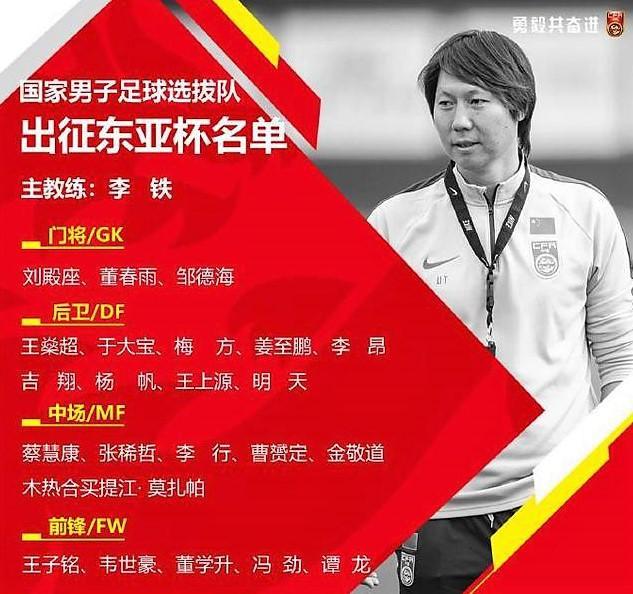 足球女记者被开除,重罚女记者