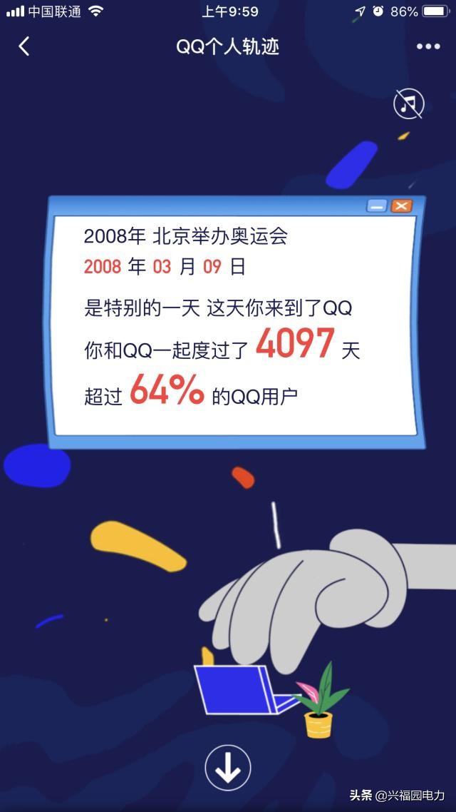 qq个人轨迹还有吗,qq个人轨迹怎么看的