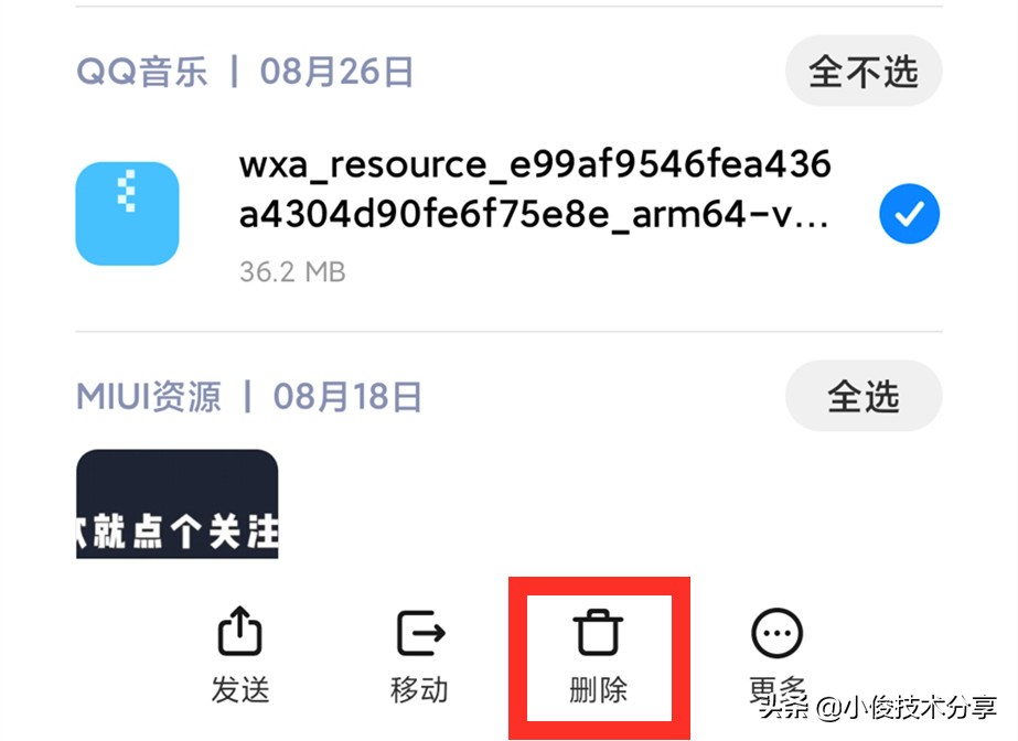如何删除手机垃圾文件及内存,手机文件夹全是英文怎么回事