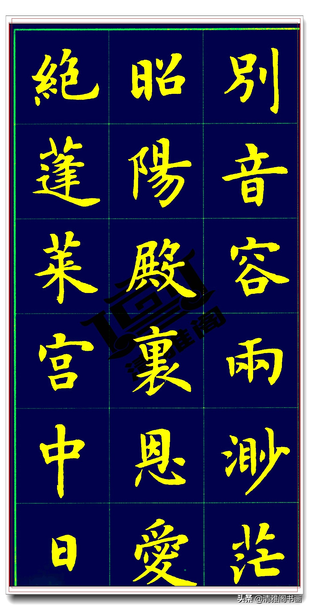 卢中南白居易长恨歌,卢中南长恨歌行楷硬笔完整版