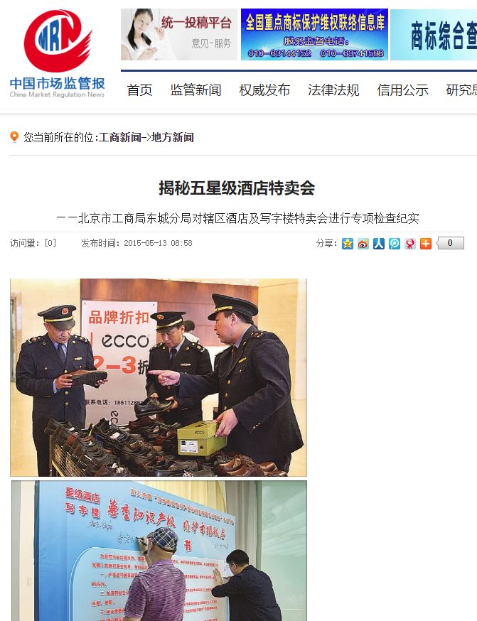 警惕假冒伪劣商品,警惕劣质货品