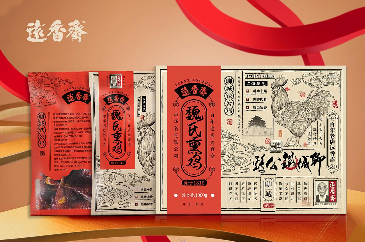 食物如何透过包装“闻香识味”？设计师这样做就很有创意