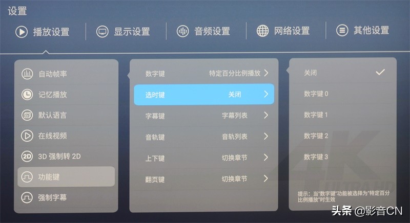 教你玩转AV设备（一）：4K高清*放播**机使用指南