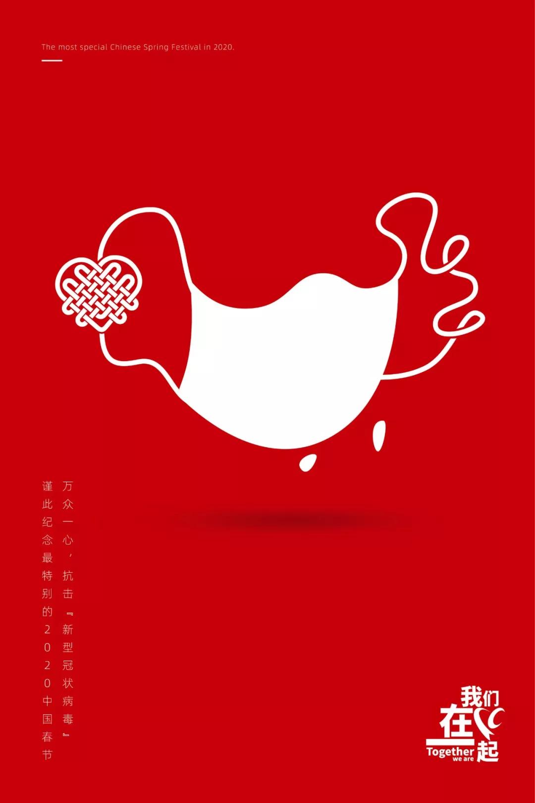 设计一张抗击新冠病毒的宣传海报,用艺术传递力量众志成城共抗疫情