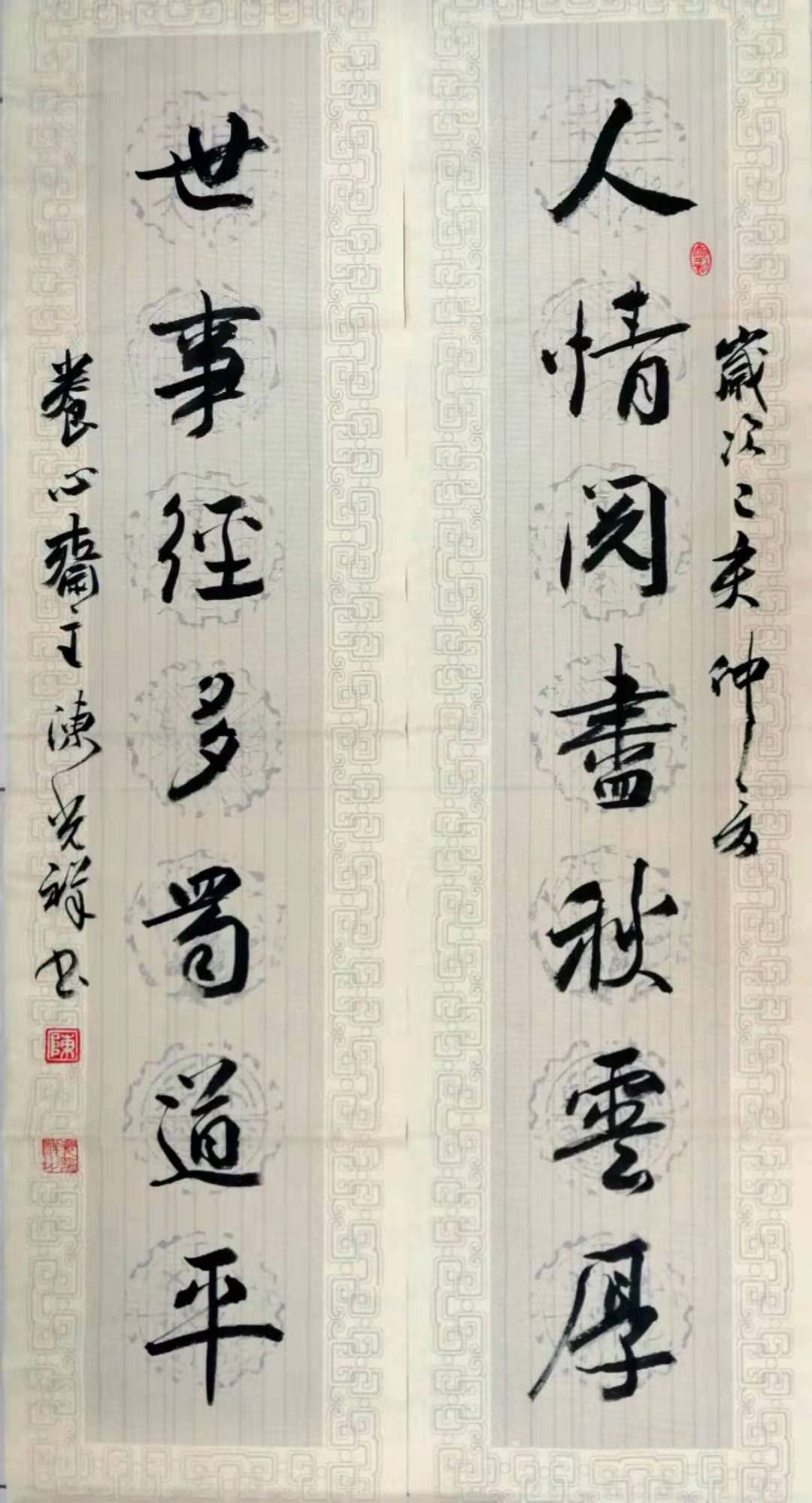 陈光祥书法,陈光祥书法真迹欣赏