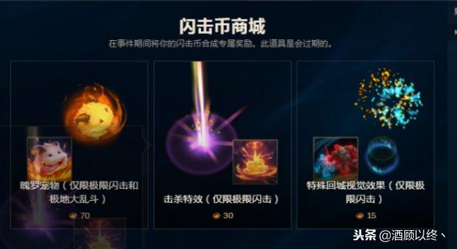 lol极限闪击代币,lol闪击币兑换什么