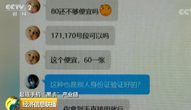 170或171开头的号码是诈骗电话吗,170171号段是骗子电话吗