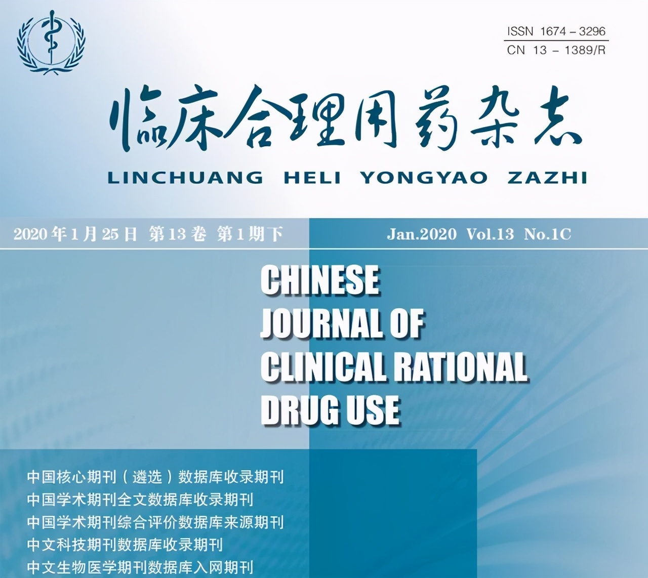 重组人干扰素治疗宫颈人乳头瘤病毒感染的临床疗效及其安全性