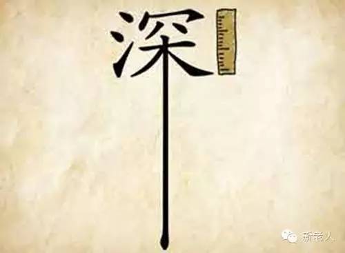 很有趣的看图猜成语让你脑洞大开,五个好玩又有趣的看图猜成语