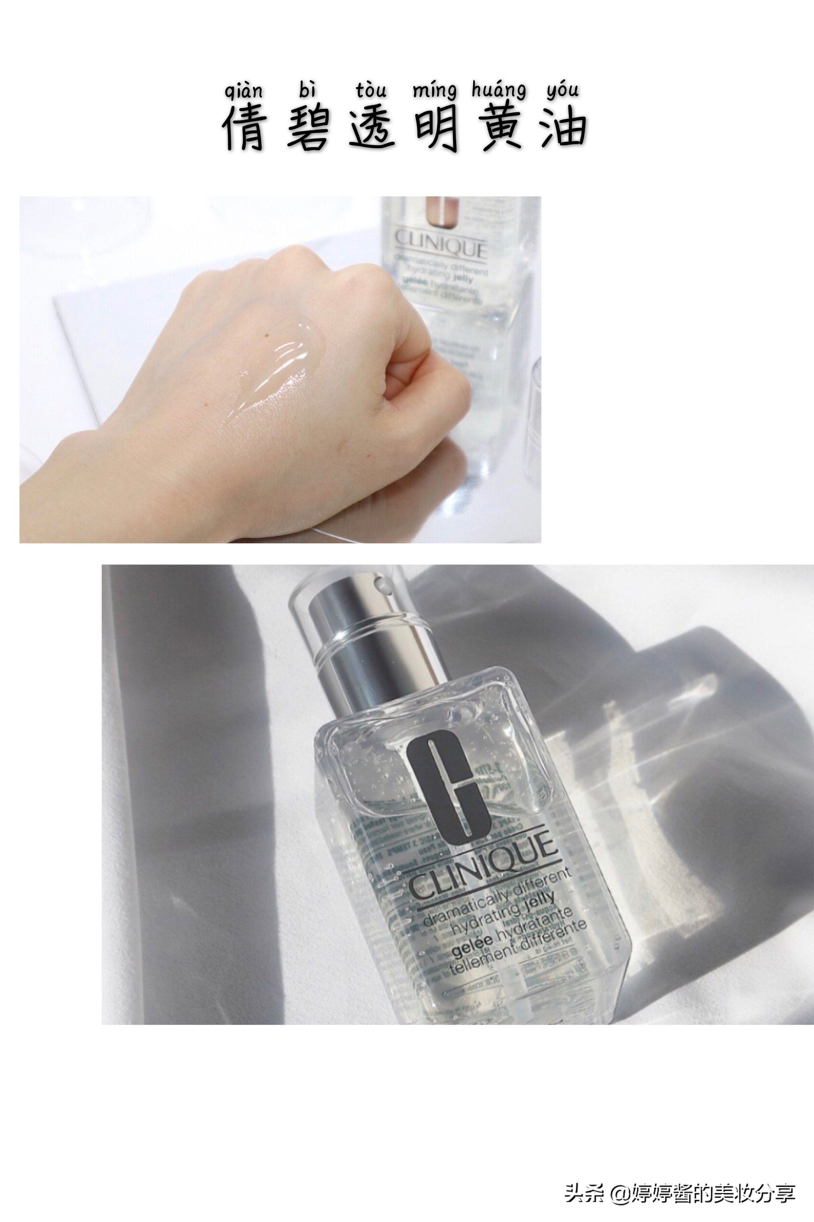 倩碧水磁场面霜清爽版和滋润版,倩碧黄油加倩碧粉水测评