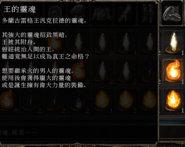 黑魂第二集,黑暗之魂2全剧情分析