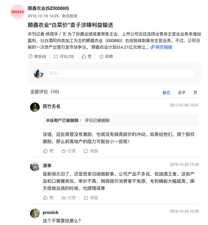 顺鑫农业：曾经十年不涨的“烂股票”，股价是如何2年5倍的？