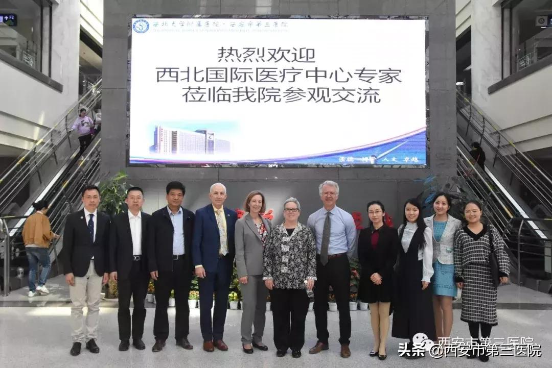 西安市第三医院西北大学附属医院,西北大学附属医院西安市第三医院