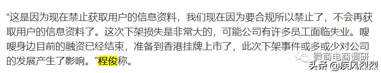逐条反驳嗖嗖公司指出的失实处，遭绿之韵辟谣后的律师函贼喊捉贼