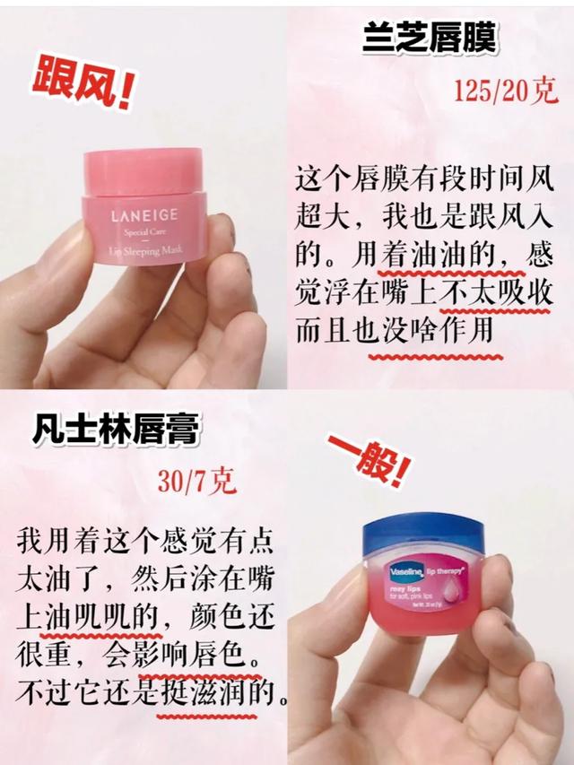 平价好用唇膜唇膏有哪些,唇膜推荐平价老国货